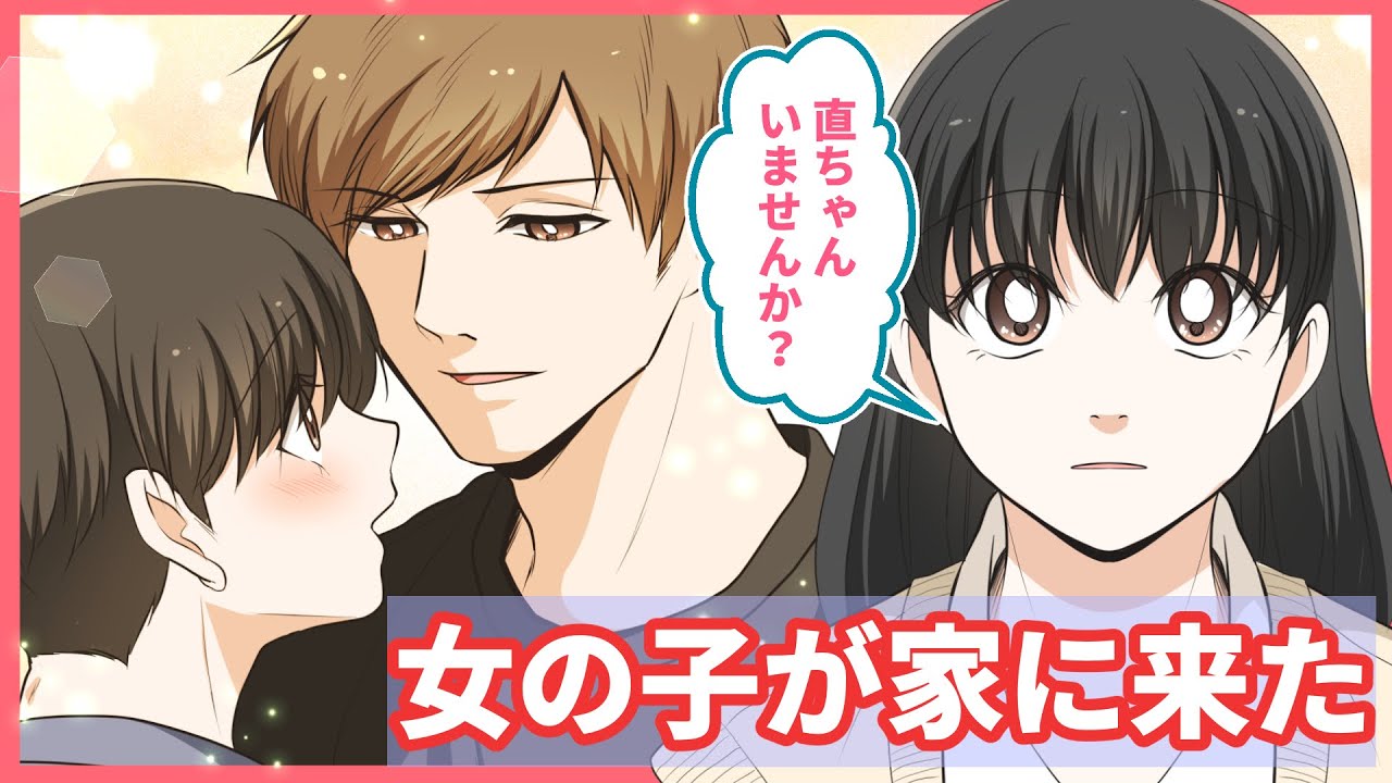 【BL漫画】女の子の訪問に戸惑う二人【創作】