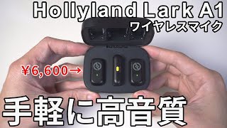 A thorough review of the Hollyland Lark A1, the best value