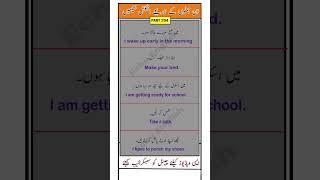 ان جملوں کے زریعے انگلش سیکھیں!#spokenenglish #englishlanguage #englishlanguage