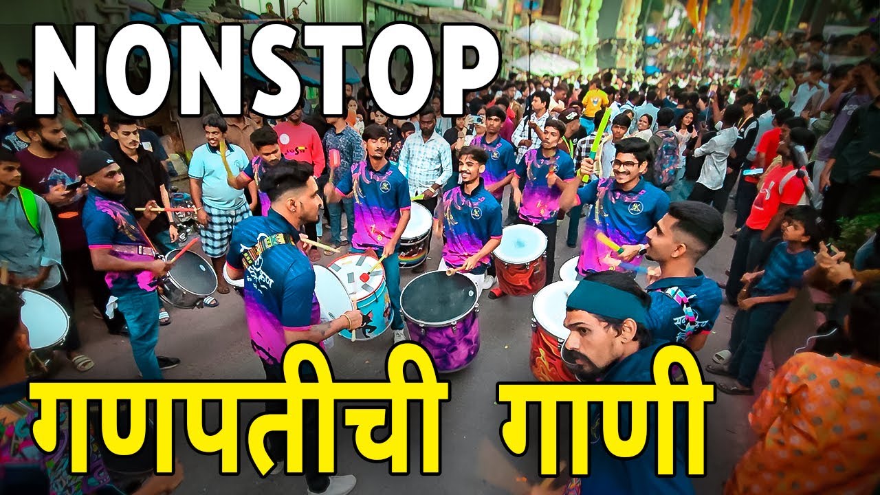 SK Beats | Nonstop Ganpati Chi Gani | Maghi Ganpati 2026 | Banjo Party Mumbai 2026
