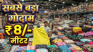 cut piece wholesale market | lott fabrics supplier in surat |cotton fabric wholesale market vanshmj 