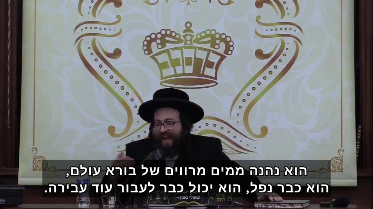 עד מתי ימשיכו זוגות לסבול מחומרות וסילופים ביהדות?! חלק ב' | הרב יואל ראטה שליט"א