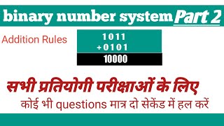 Binary number system Part 2  binary addition