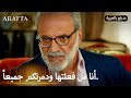 Arafta أرافتا الخاين طلع من قلب البيت Arabic Dubbed مسلسل مدبلج تركي EP06 Arafta أرافتا الخاين طلع من قلب البيت Arabic Dubbed مسلسل مدبلج تركي EP06