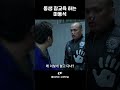 [통 메모리즈] 동생 참교육하는 마동석 #shorts