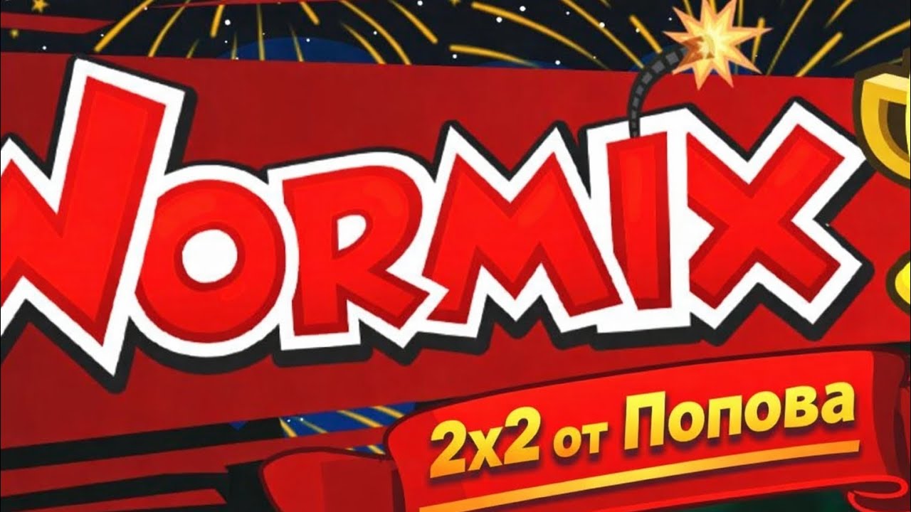 Двуха от Попова #5 Последний бой до 3к на 2х2, получилось выиграть?