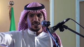 الشاعر حامد حمد الحميدي في حفل ذوي حميد الثاني ١٤٣٩