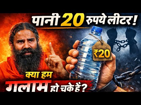 Our ancestors built ponds, but we're buying bottles! Where has society gone? #The_Truth_of_Water ...