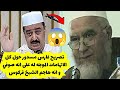 شاهدوا ما قال فارس مسدور حول موضوع الصوفية و زعمهم انه هاجم الشيخ فركوس Fares Mesdour