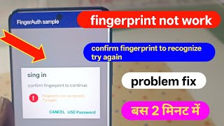 Fingerprint Not Recognized Problem Fix 😱 | 100% Working Trick (Hindi)