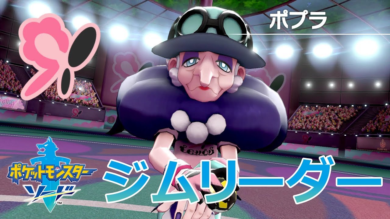 ポケモン ビート アラベスクタウン ジムバッジ ソードシールド】攻略チャート5：アラベスクタウンジムまで【ポケモン ピンズ・ピンバッジ・缶バッジ