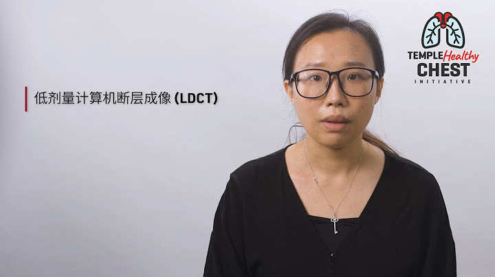 肺癌筛查|天普医疗 (Cantonese)