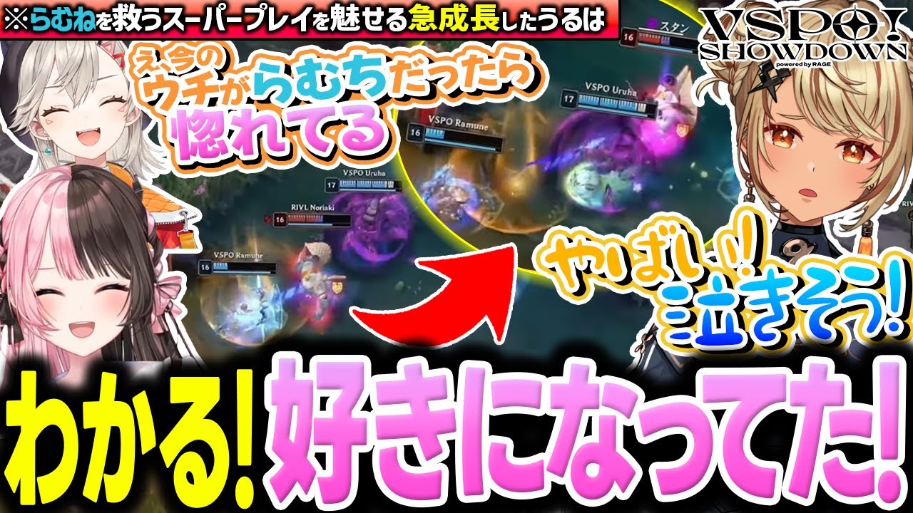 【応援配信】白熱な試合展開に目頭が熱くなったり”おしがま”して漏らしそうになってしまう橘ひなの【ぶいすぽ/切り抜き/神成きゅぴ/橘ひなの/八雲べに/小森めと/兎咲ミミ/蝶屋はなび/紡木こかげ/LoL】