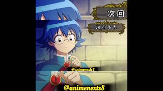 Prévia "A Distância de Um Ano e Um Centímetro" #Iruma-kun#WelcomeToDemonSchoolIruma-kun