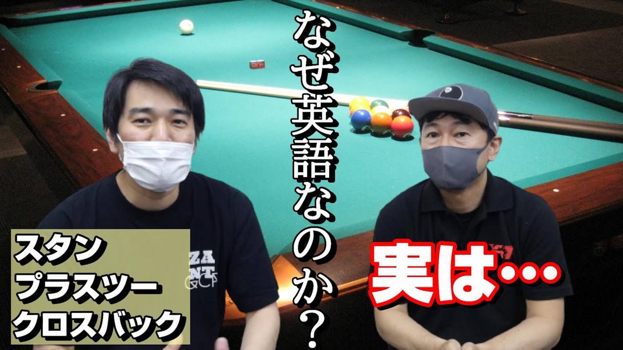 福田豊コーチのあの用語の真相を聞き出す 秘蔵動画もあるよ Youtube