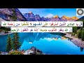 قل يا عبادي الذين أسرفوا على أنفسهم تلاوة من سورة الزمرSURAT Az Zumar بصوت عبد الباسط عبد الصمد 
