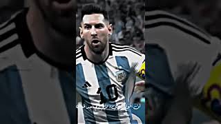 ميسي سيحقق كأس العالم بصوت عصام الشوالي