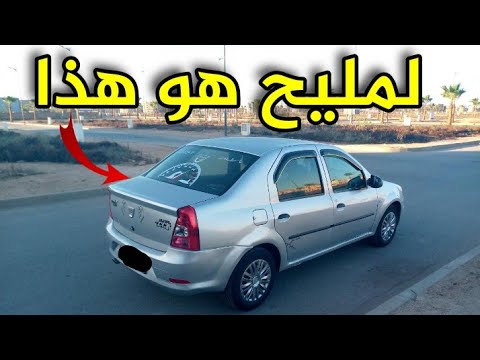 اجي تشوف واحد داسيا لوغان 2010 نقية معروضة للبيع