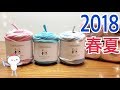 【春夏毛糸２０１８】Tシャツヤーンとかぎ針編みのウエア用に買った糸レビュー☆happyknittingmama/ハピママ