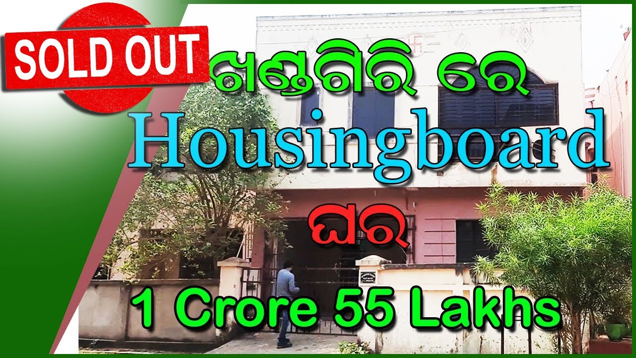 Independent House at Khandagiri Housing Board