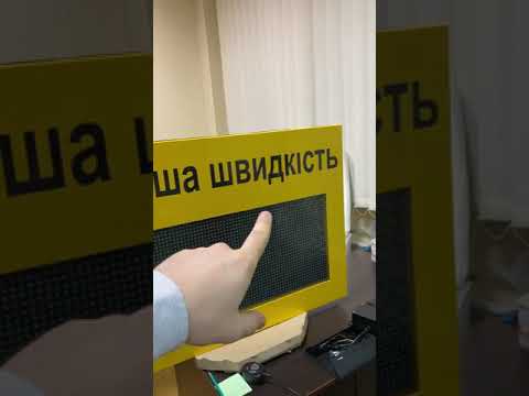 Radar speed electronic displayс логотипом фото 2