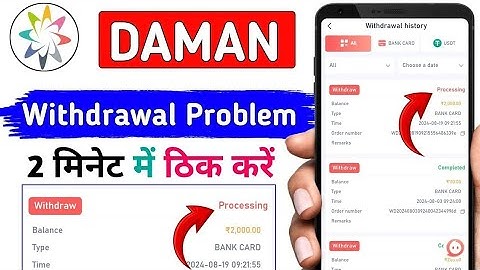 Daman game withdrawal processing problem |  2 Mint Me Solve Fix🥰