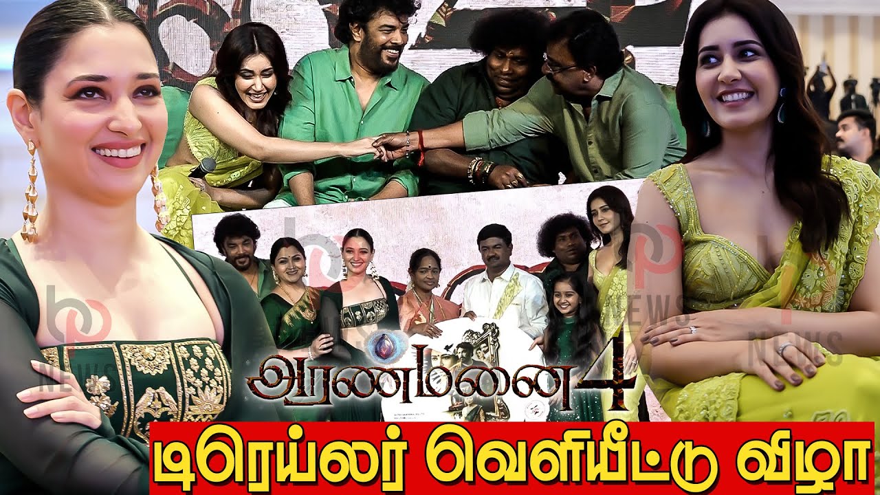 aranmanai-4-trailer-launch-full-video-sundar-c-tamannah-raashi