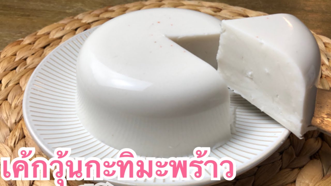 Keto Coconut Jelly เค้กวุ้นกะทิมะพร้าว คีโต