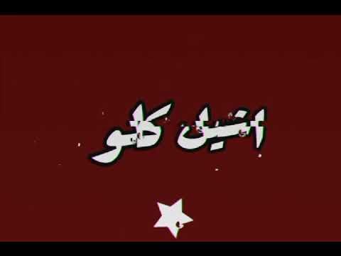 أغنية يا قاهره المغني موند 
