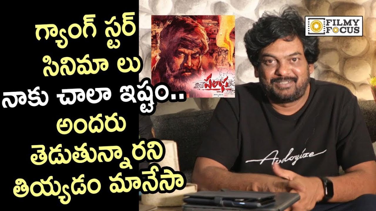 Puri Jagannadh about Gangster Movies @Palasa Movie Teaser Launch- Filmyfocus.com sye raa narasimha reddy movie trailer