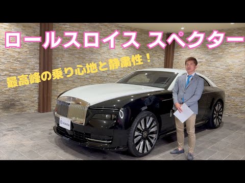 ロールスロイス　扉サンプル hqdefault.jpg