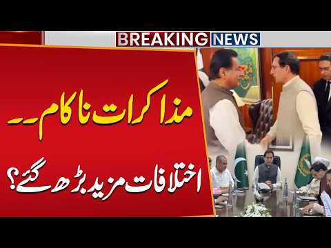 Govt & Opposition Fail to Reach Agreement | 12 Hours of Negotiations, No Breakthrough | Public News