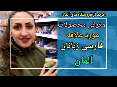 تصویری: نحوه ثبت سوابق در فروشگاه های مواد غذایی