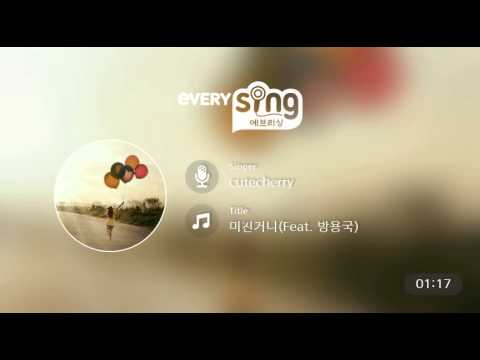 [everysing] 미친거니(Feat. 방용국)