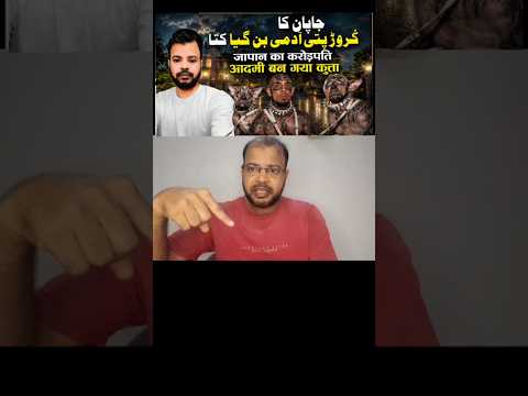220 karod Karke aadami banaa kutta 🐕‍🦺 #220karod #aadami #kutta @H_N_Shahnawaz #shorts #youtube