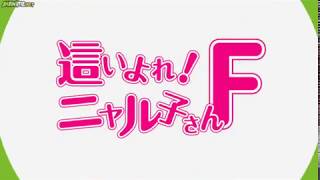 Haiyore! Nyaruko-san F Openig