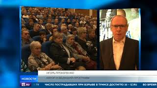 В Ростове-на-Дону прошла творческая встреча Игоря Прокопенко