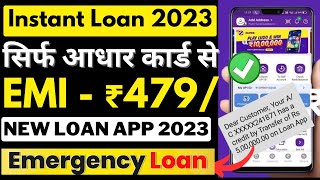 Loan app 2023 ?| new loan app 2023 today | instant personal loan kaise le  emergency loan app 2023