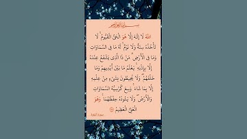 آيات الكرسي #اكسبلور quran