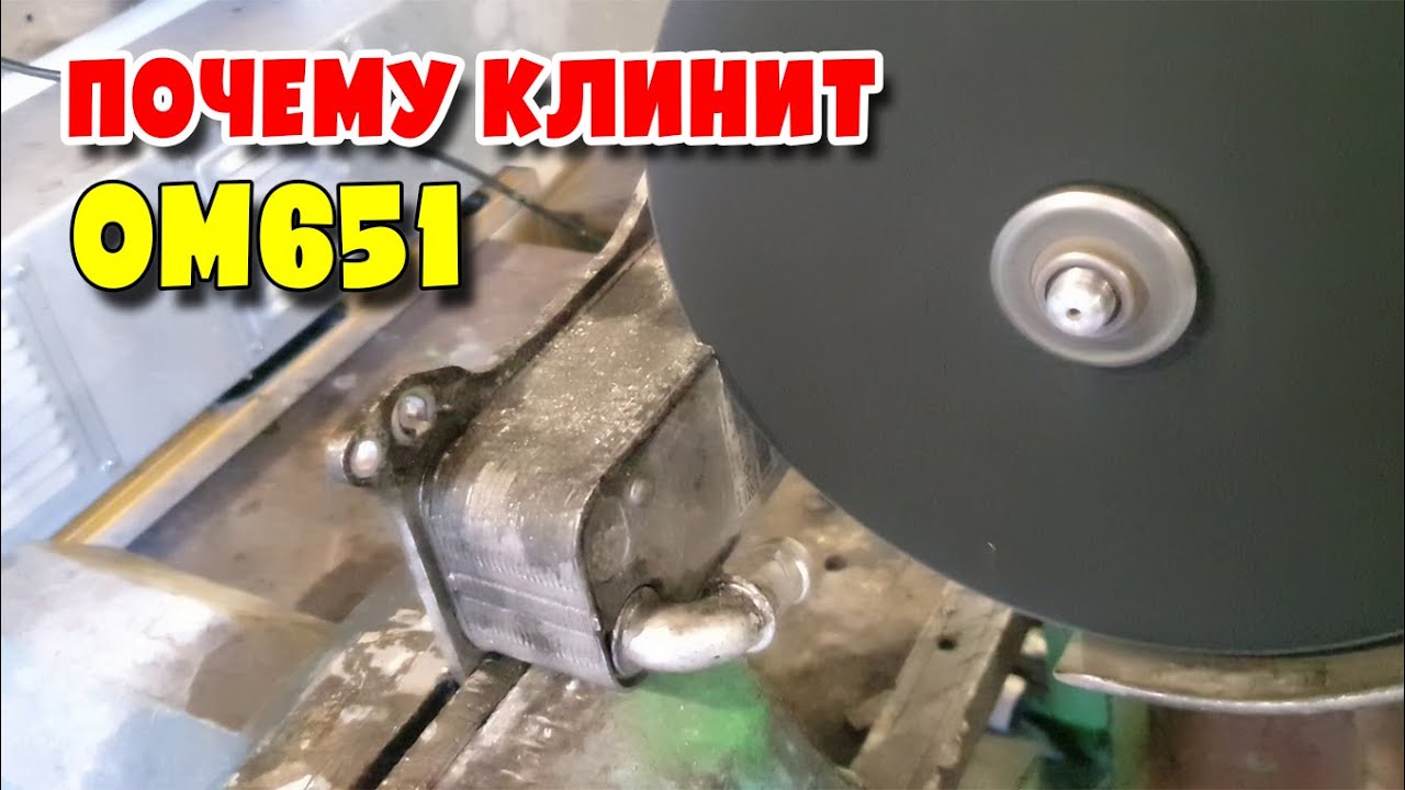 Изучаем причину заклинивания двигателей Mercedes Benz 2.1D, OM651