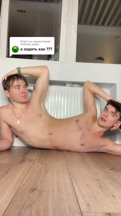 СРОСЛИСЬ С АРТЁМОМ😰