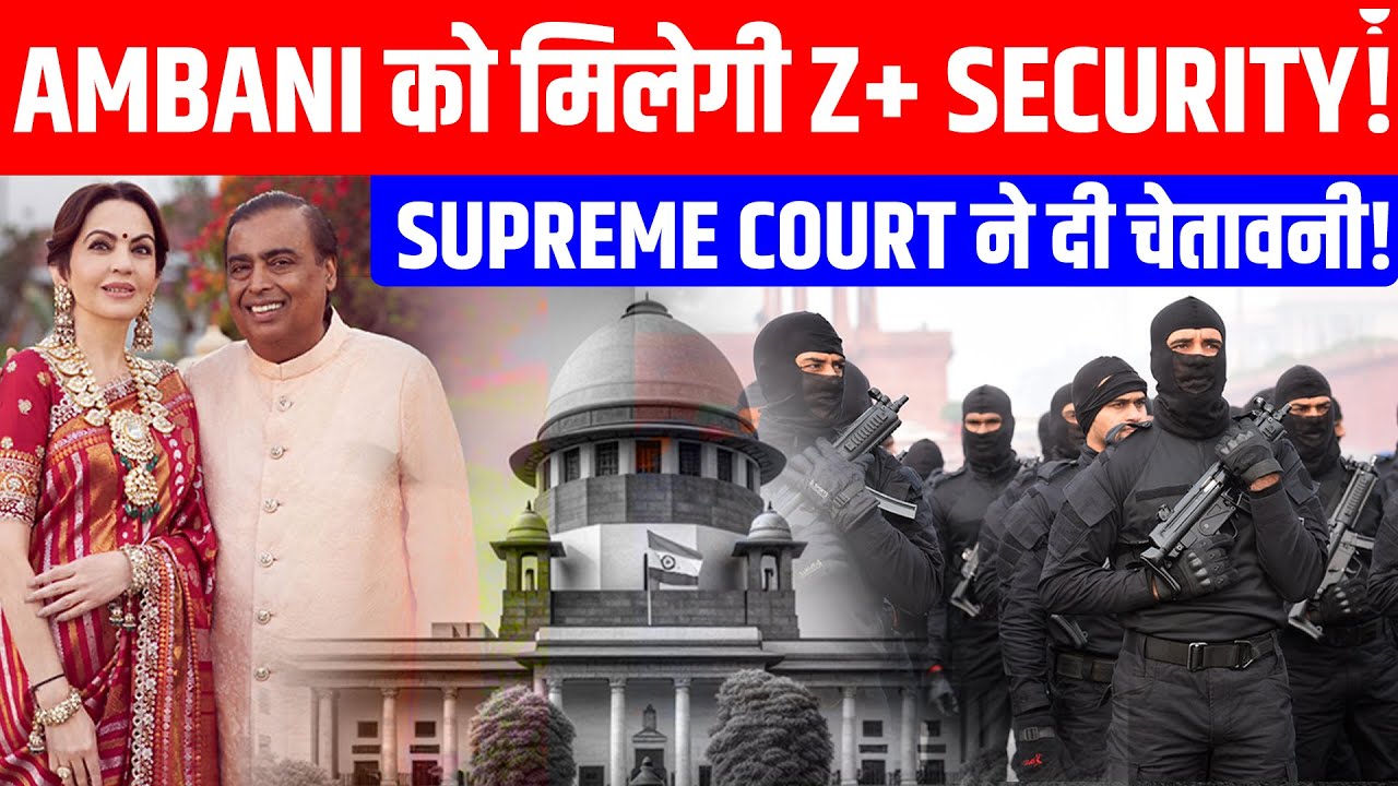 Ambani Z+ Security Case in Supreme Court | SC Warns Litigant | Pranjal Singh