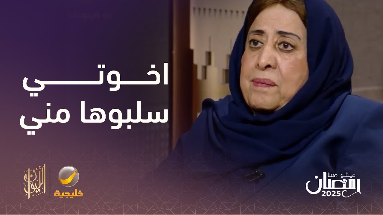 الدكتورة عائشة المانع: أسست 