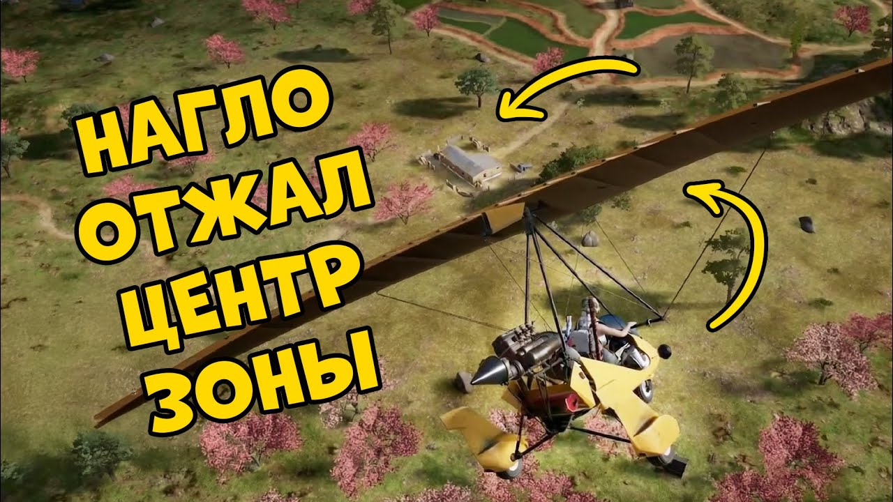 Лаки глайдер и бодрый отжим центра зоны в ПАБГ [PUBG 1600+ часов]