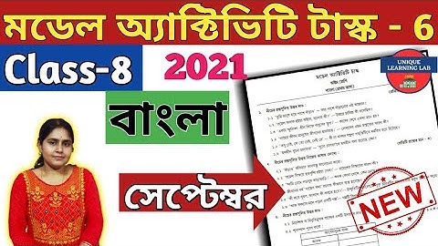 Class-8,Bengali(বাংলা) Part-6//Model Activity Task 2021 September//WBBSE//Unique Learning Lab