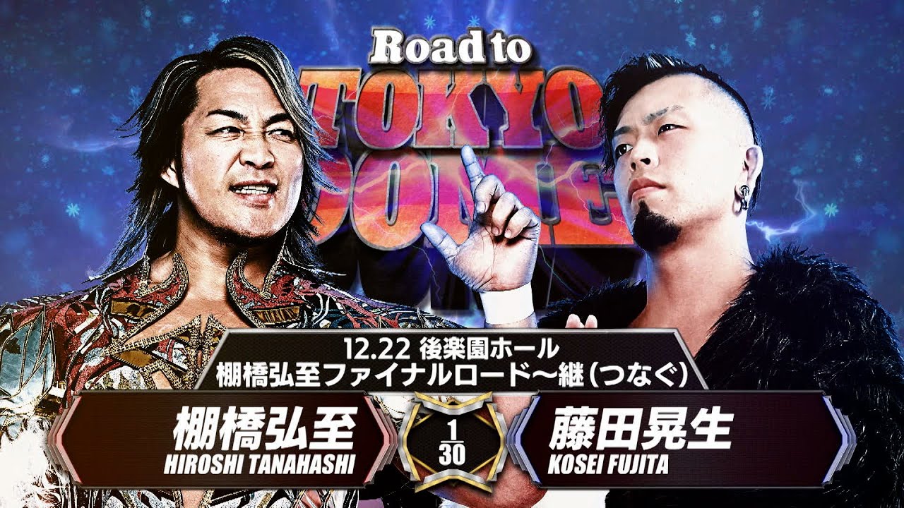 新日本プロレス】棚橋弘至 vs 藤田晃生 煽りVTR【棚橋弘至ファイナル