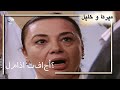 لماذا تفاجأ منكشه و خليل الفصل 67 