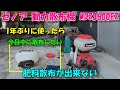 エンジンの調子が良かったから肥料を撒きに行ったらシャッターが開かない。。。今日撒かないとその後の耕うんが遅れちゃう。。。