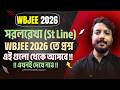 WBJEE 2026: সরলরেখা থেকে এই প্রশ্নগুলো আসবেই! | Straight Line most Expected Questions