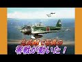 生成AIで写真の零戦が動いた！